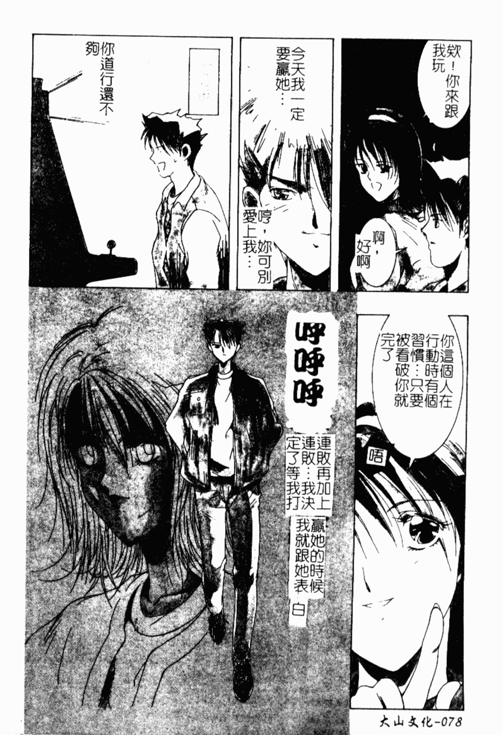 [縛夏奈] Live Angel [中国翻訳]