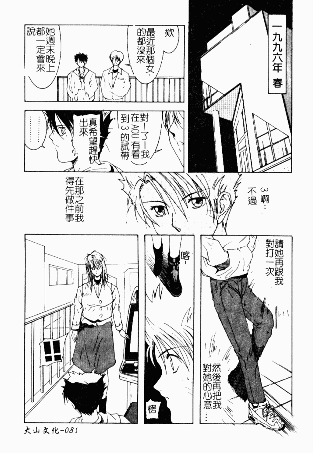 [縛夏奈] Live Angel [中国翻訳]