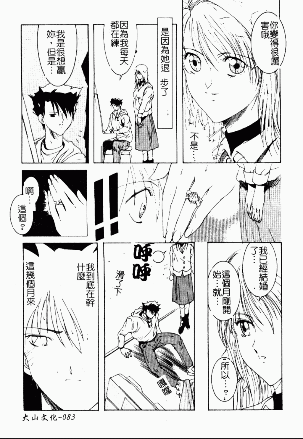 [縛夏奈] Live Angel [中国翻訳]