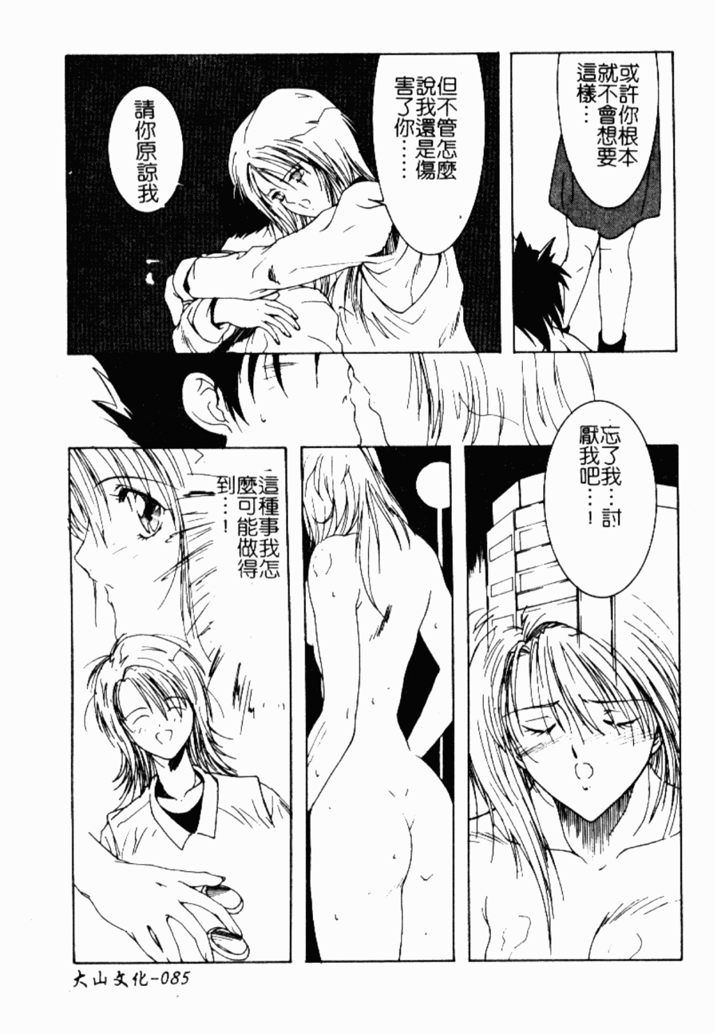 [縛夏奈] Live Angel [中国翻訳]