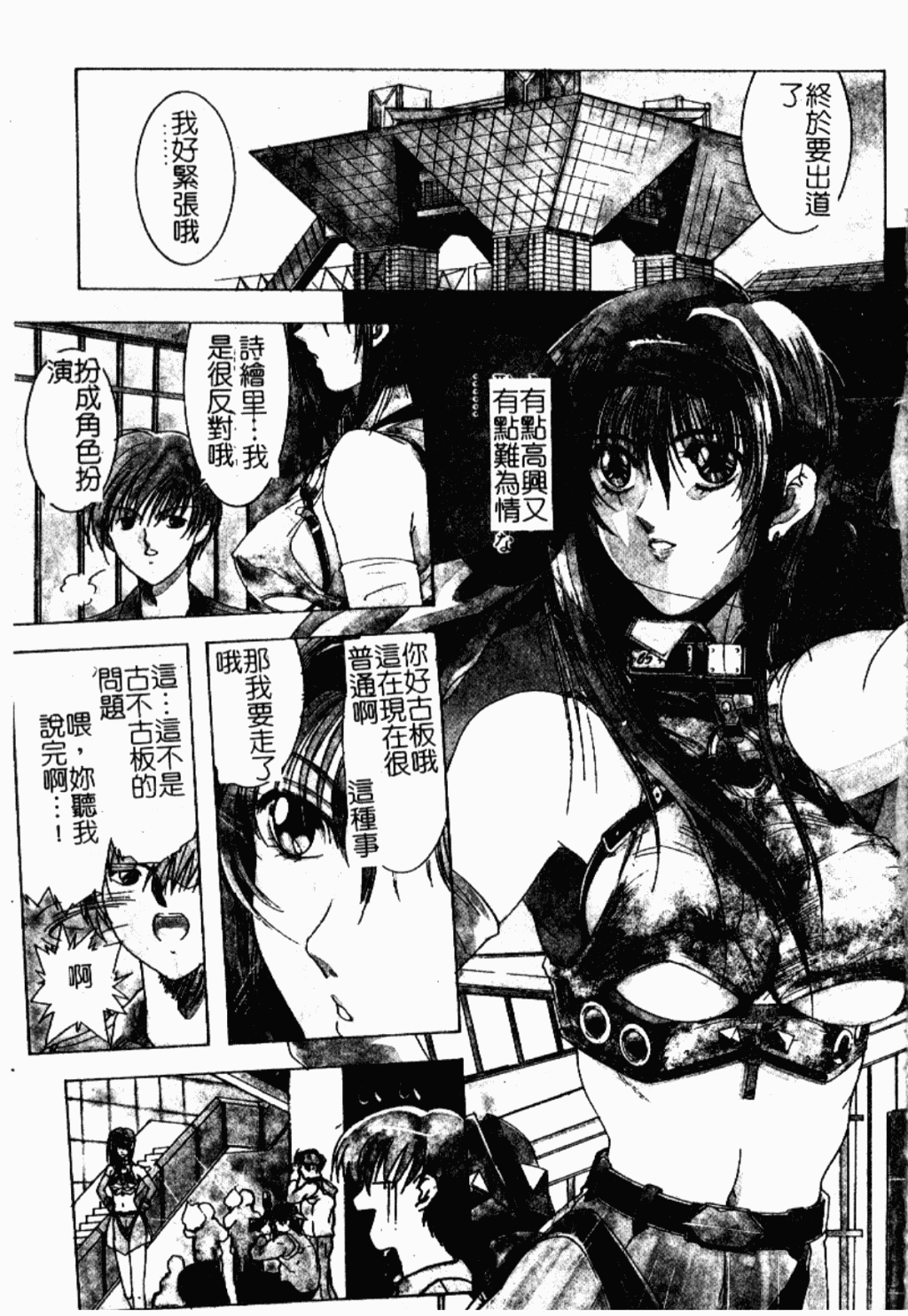 [縛夏奈] Live Angel [中国翻訳]