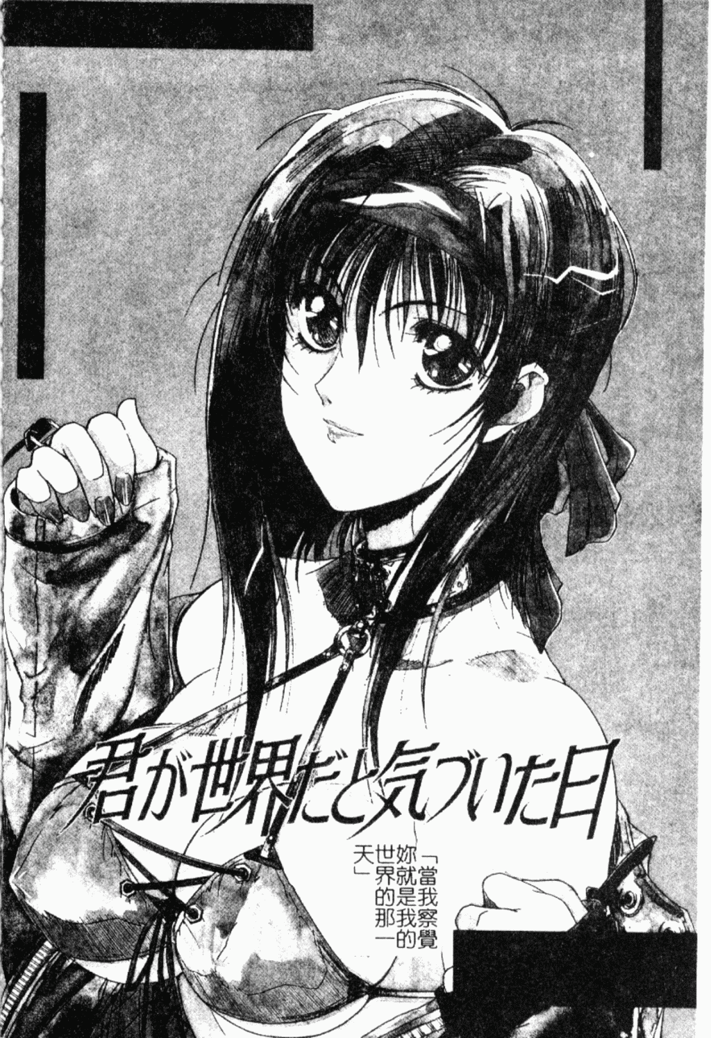 [縛夏奈] Live Angel [中国翻訳]