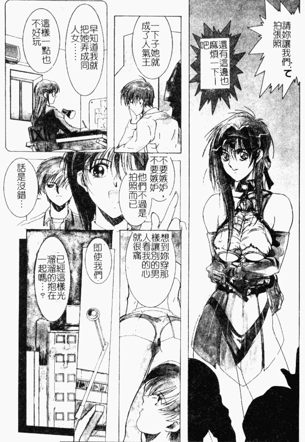 [縛夏奈] Live Angel [中国翻訳]