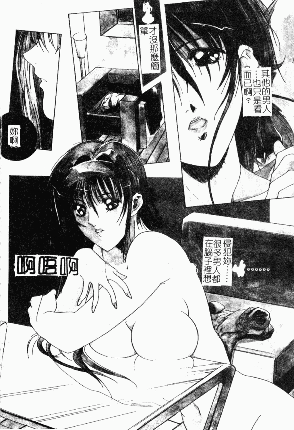 [縛夏奈] Live Angel [中国翻訳]