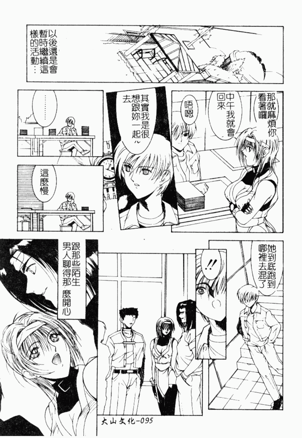 [縛夏奈] Live Angel [中国翻訳]