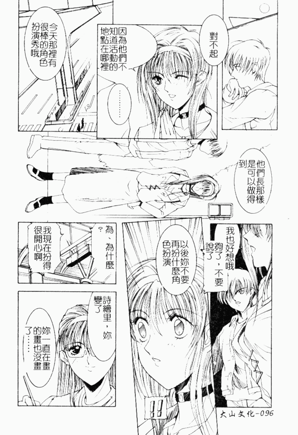 [縛夏奈] Live Angel [中国翻訳]