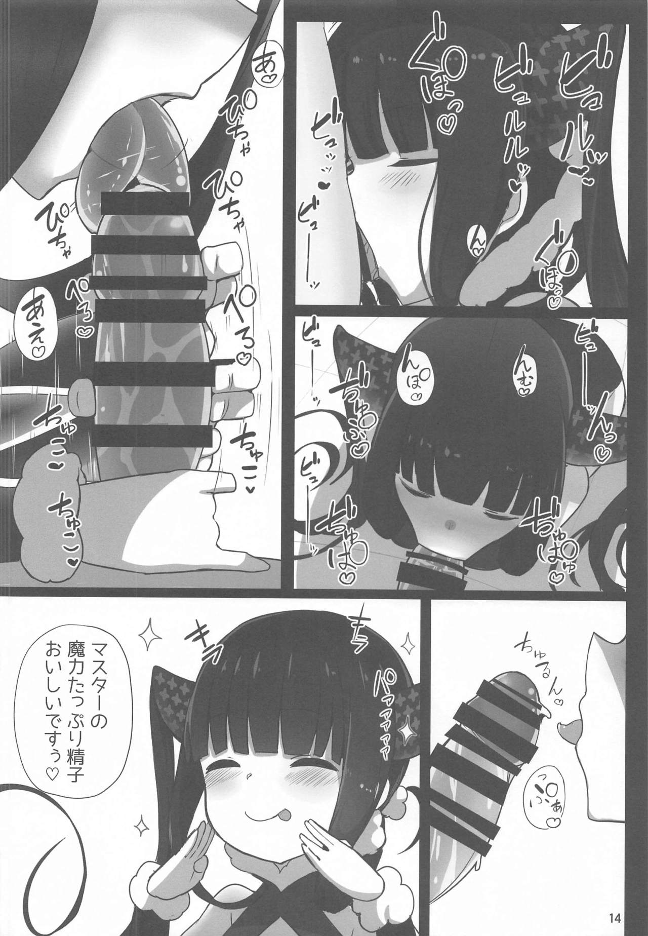 [約束の海岸線 (よーさい)] 幼なじみの(？)楊貴妃ちゃんとシコたまらぶエッチする本 (Fate/Grand Order)