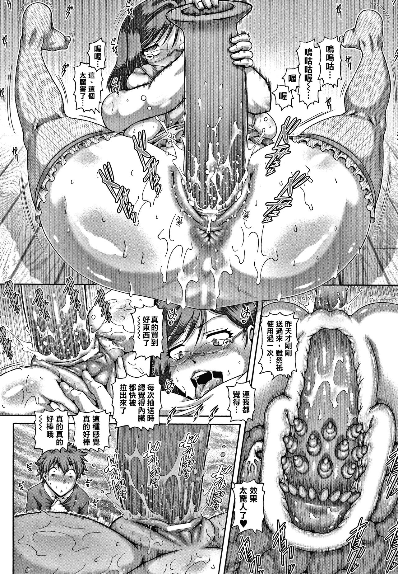 [TYPE.90] ビッチな淫姉さまぁ [中国翻訳]