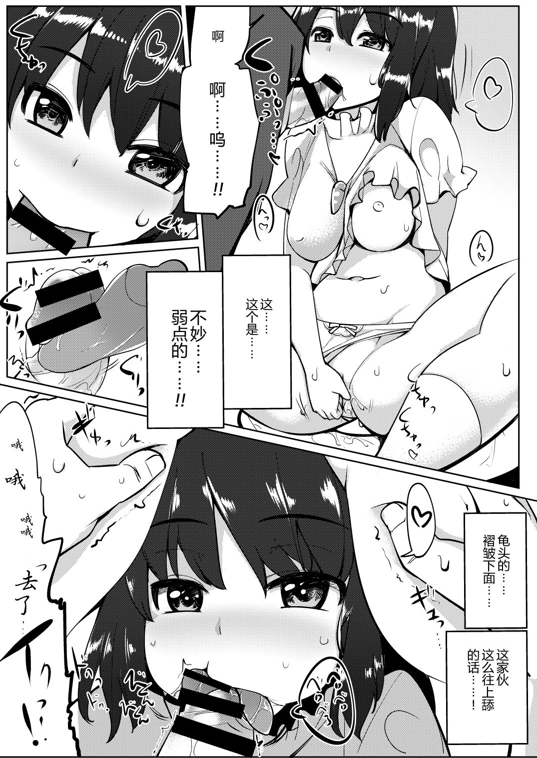 (例大祭13) [一本杭 (一本杭)] 浮気しててゐちゃんとセックスした(3回め) (東方Project) [中国翻訳]