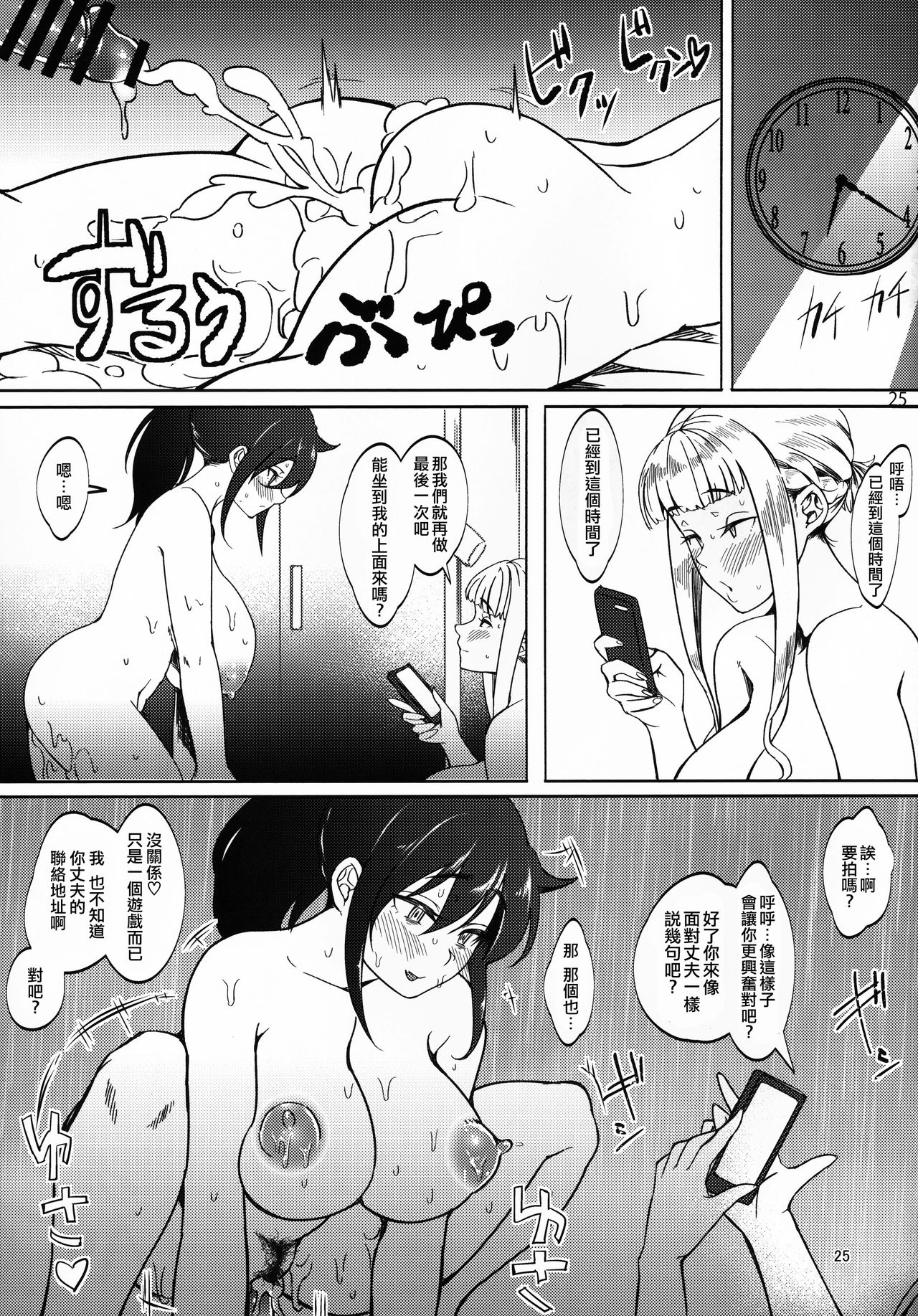 (C96) [第壱ユタカ荘 (築)] 智子 ふたなりちんぽに堕ちた人妻 (私がモテないのはどう考えてもお前らが悪い!) [中国翻訳]