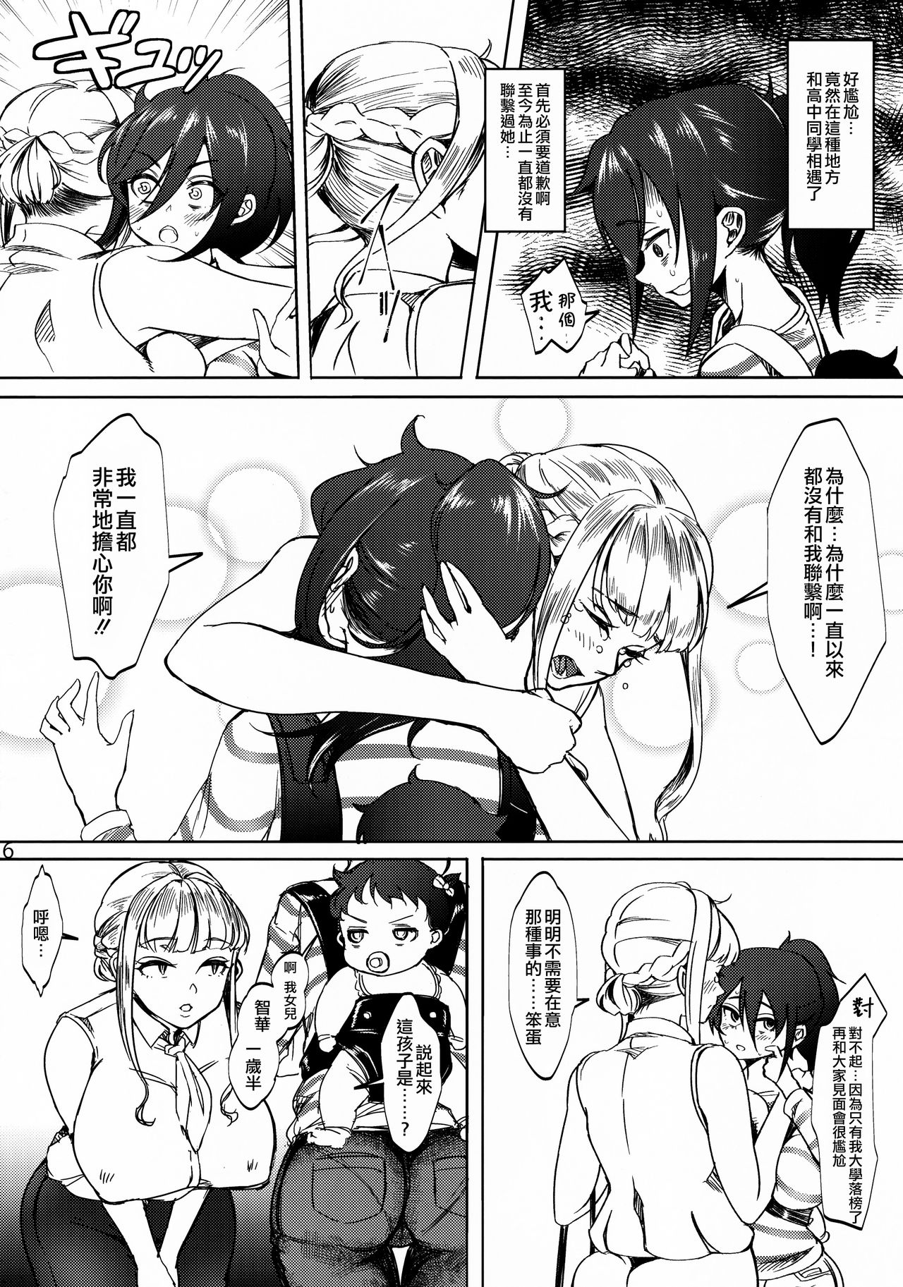 (C96) [第壱ユタカ荘 (築)] 智子 ふたなりちんぽに堕ちた人妻 (私がモテないのはどう考えてもお前らが悪い!) [中国翻訳]