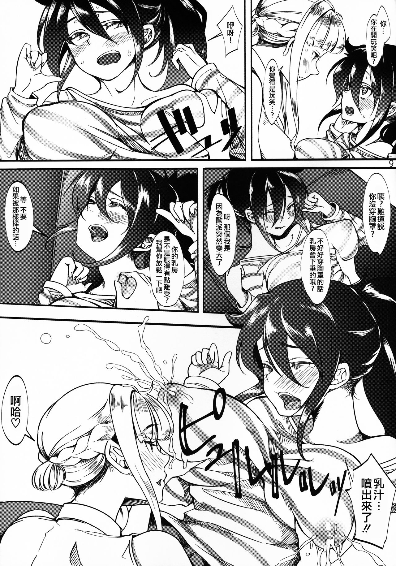 (C96) [第壱ユタカ荘 (築)] 智子 ふたなりちんぽに堕ちた人妻 (私がモテないのはどう考えてもお前らが悪い!) [中国翻訳]
