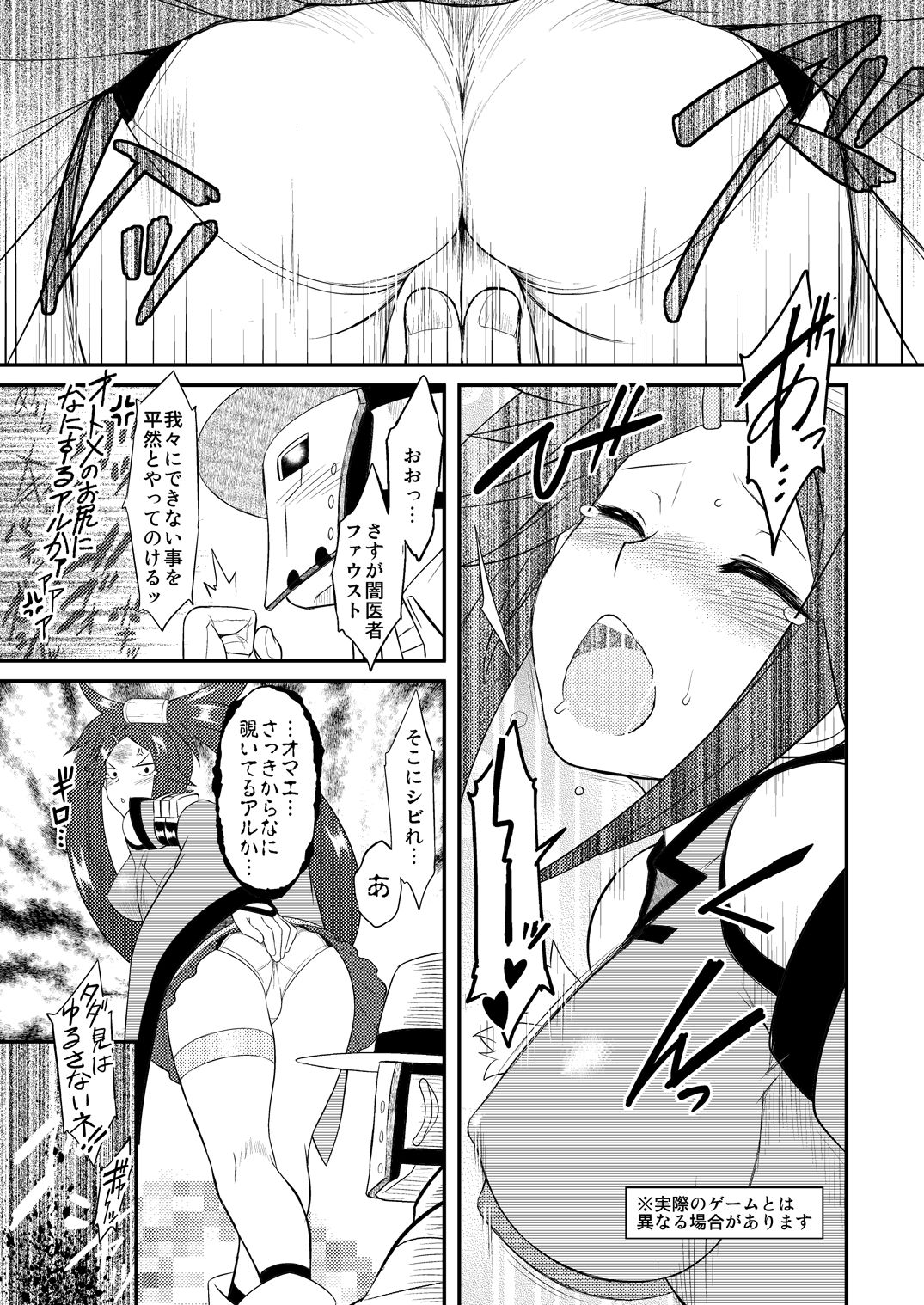 [オシリス (オシウリ)] 紗夢ぱん。 (ギルティギア) [DL版]