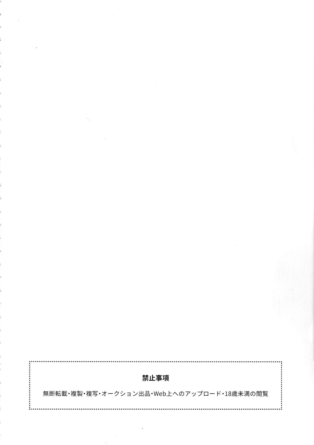 (C96) [imotare (moyori)] 鬼姫ひじりん (アイドルマスター シンデレラガールズ)