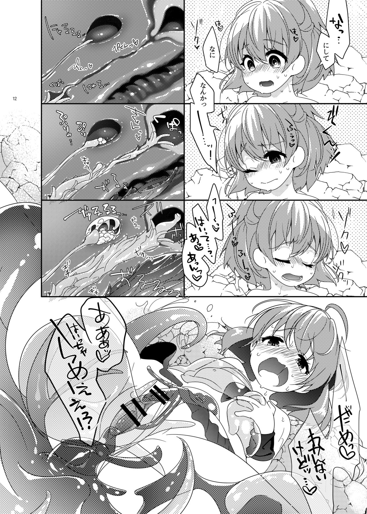 [月華の猫 (おゆき)] とろとろとりっぷみっくすおれ (ぷよぷよ) [DL版]