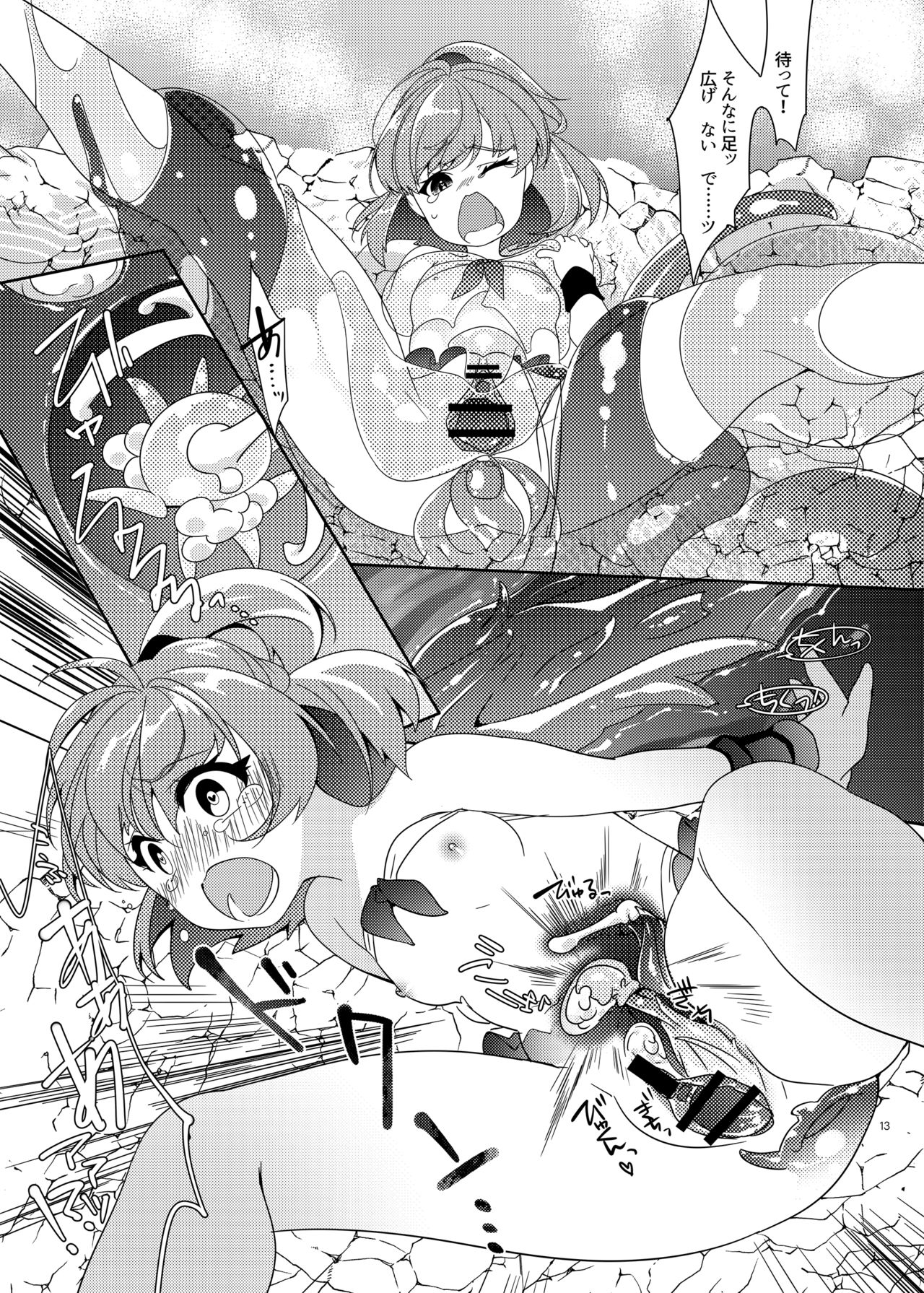 [月華の猫 (おゆき)] とろとろとりっぷみっくすおれ (ぷよぷよ) [DL版]