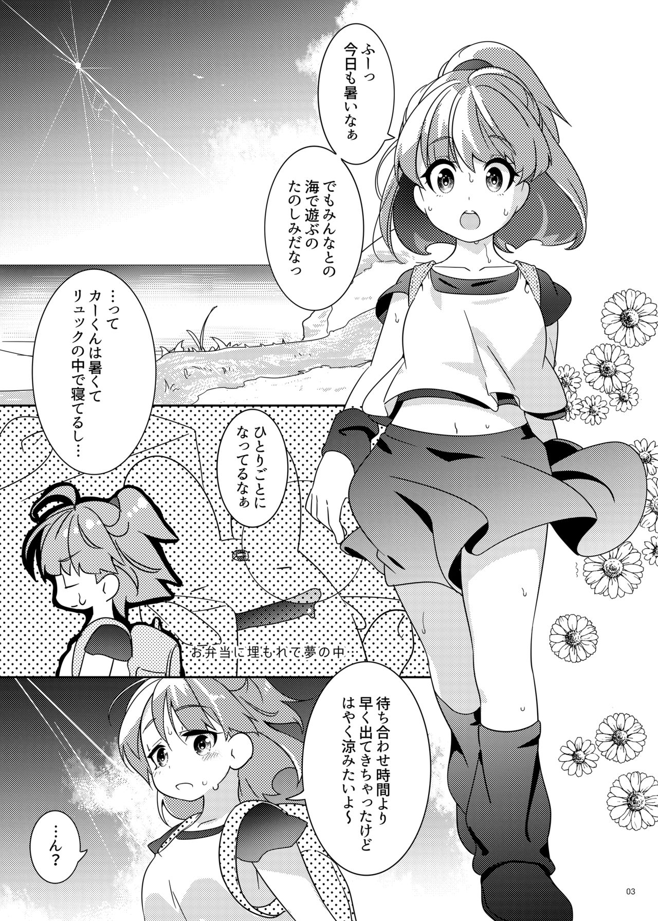 [月華の猫 (おゆき)] とろとろとりっぷみっくすおれ (ぷよぷよ) [DL版]