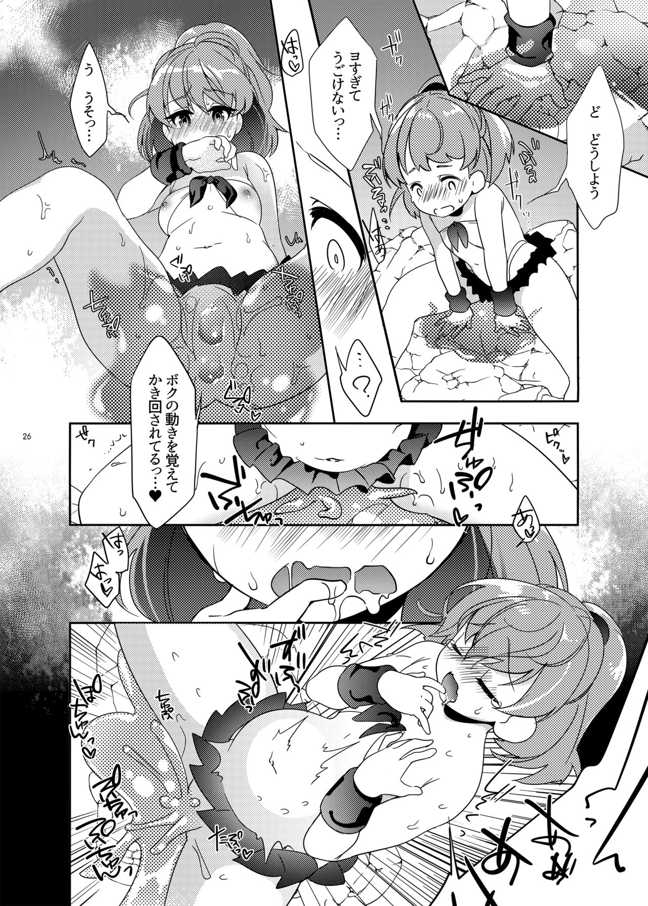 [月華の猫 (おゆき)] とろとろとりっぷみっくすおれ (ぷよぷよ) [DL版]