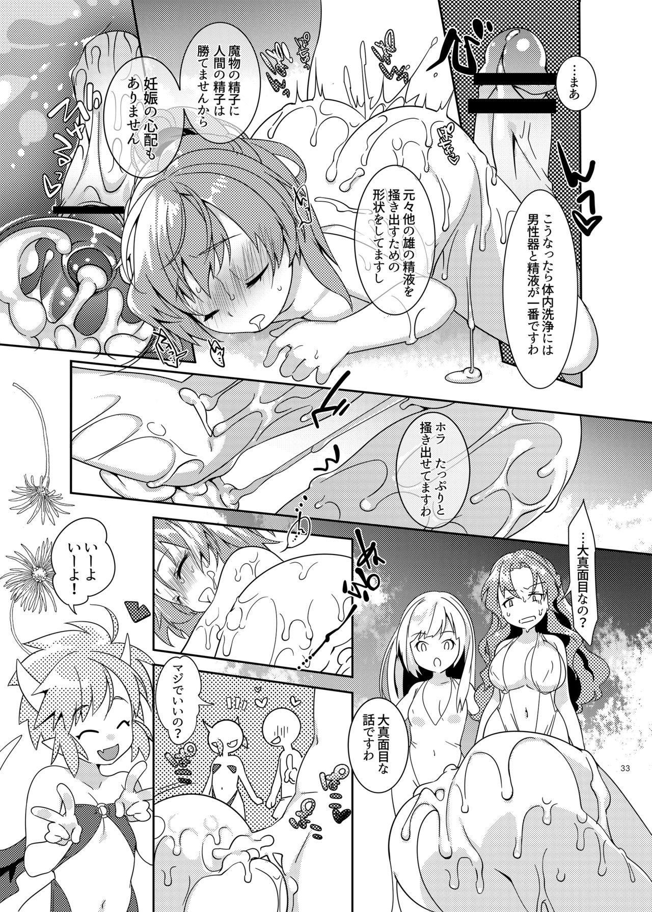 [月華の猫 (おゆき)] とろとろとりっぷみっくすおれ (ぷよぷよ) [DL版]