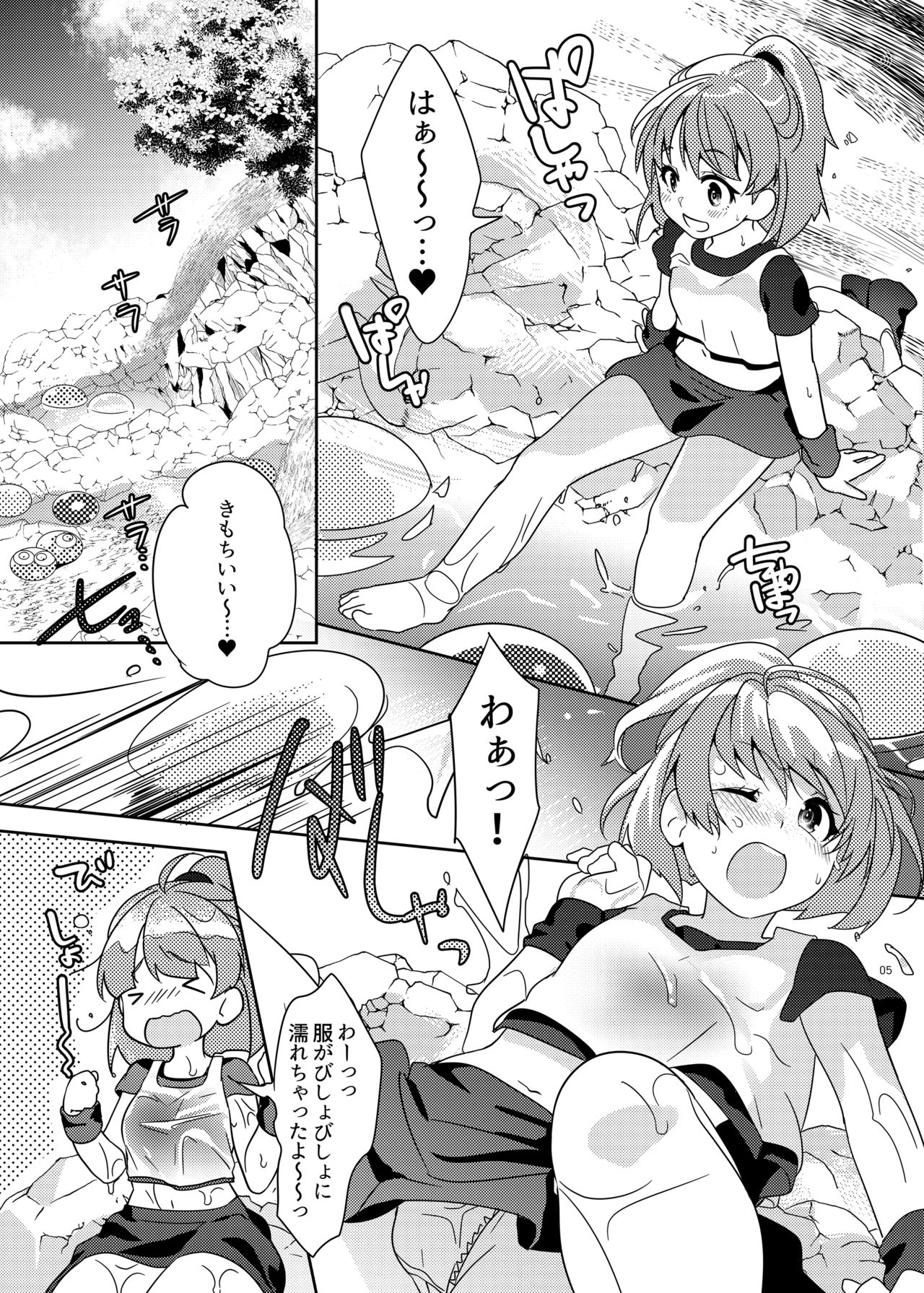 [月華の猫 (おゆき)] とろとろとりっぷみっくすおれ (ぷよぷよ) [DL版]