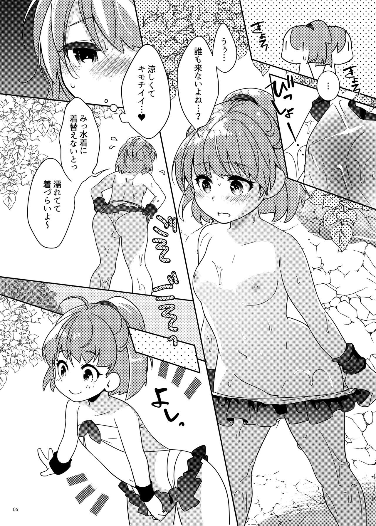 [月華の猫 (おゆき)] とろとろとりっぷみっくすおれ (ぷよぷよ) [DL版]