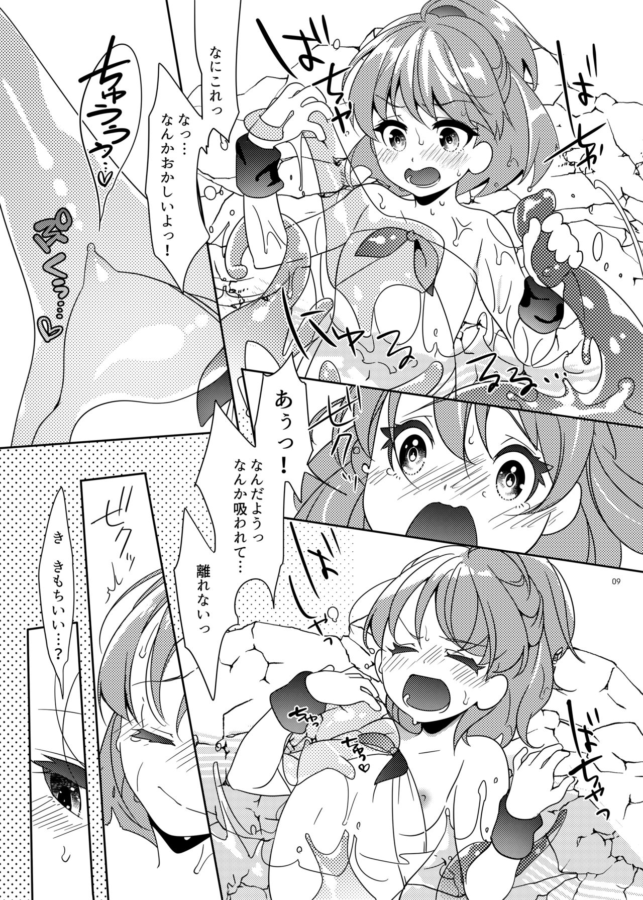 [月華の猫 (おゆき)] とろとろとりっぷみっくすおれ (ぷよぷよ) [DL版]