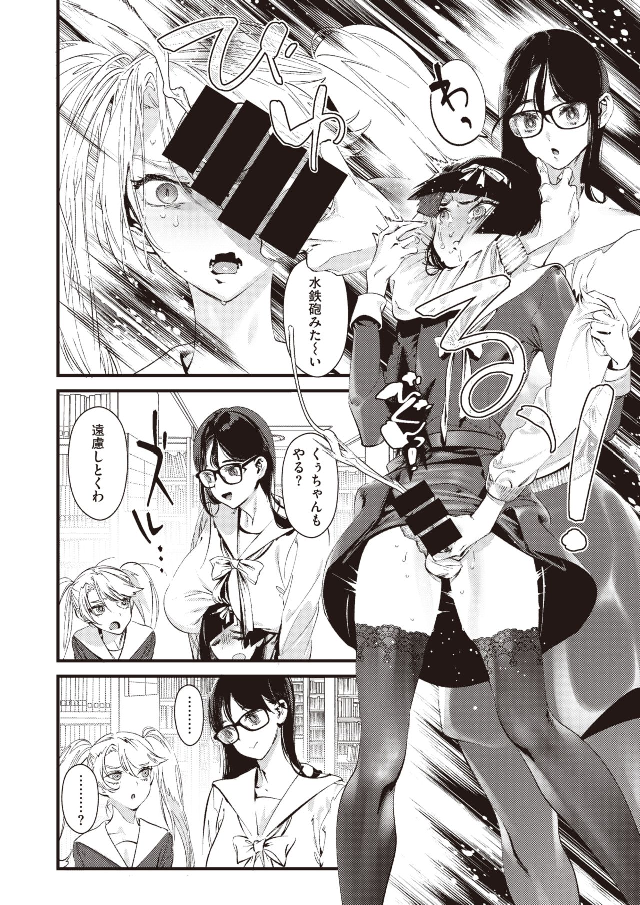 COMIC 快楽天ビースト 2019年10月号 [DL版]