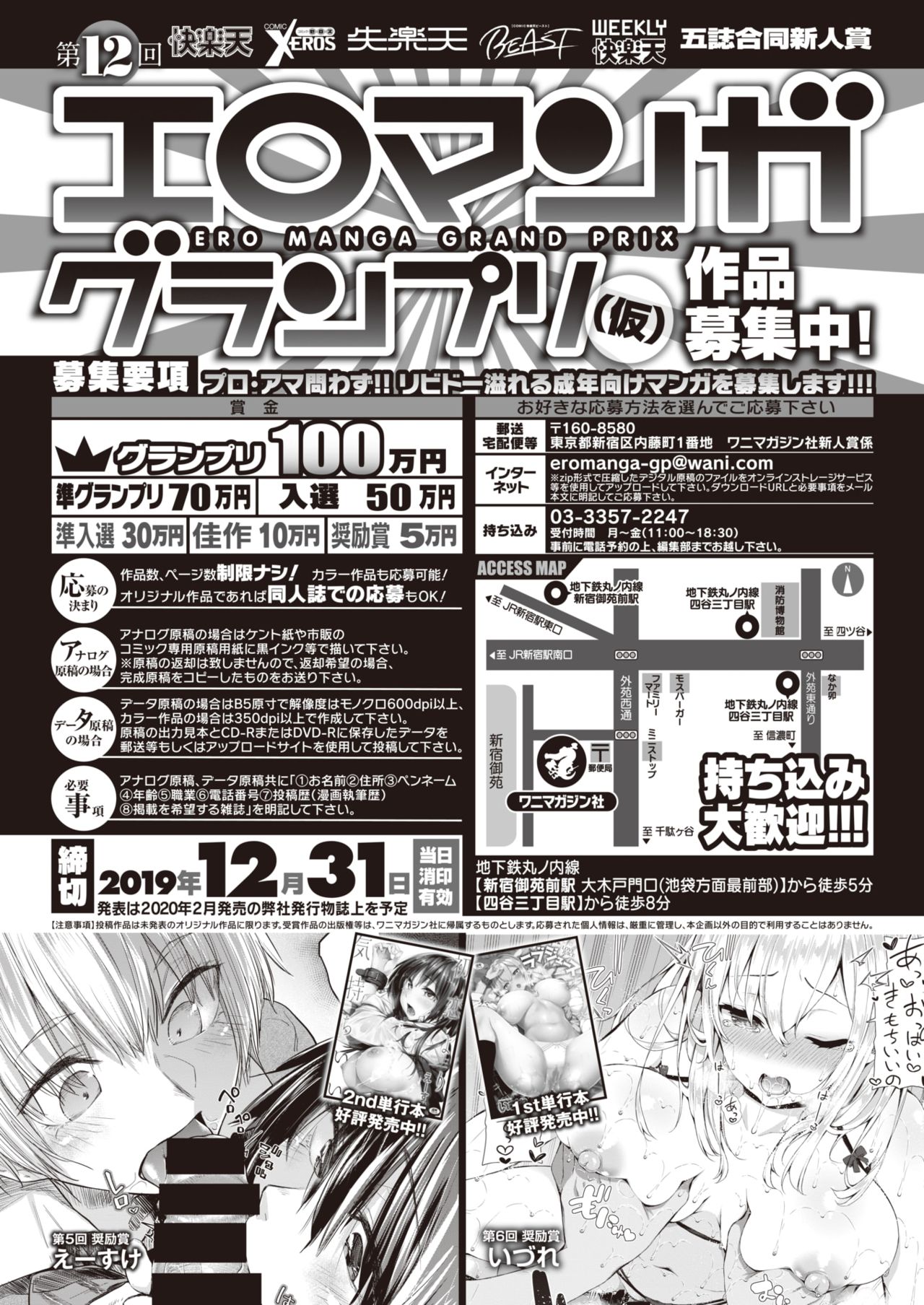 COMIC 快楽天ビースト 2019年10月号 [DL版]