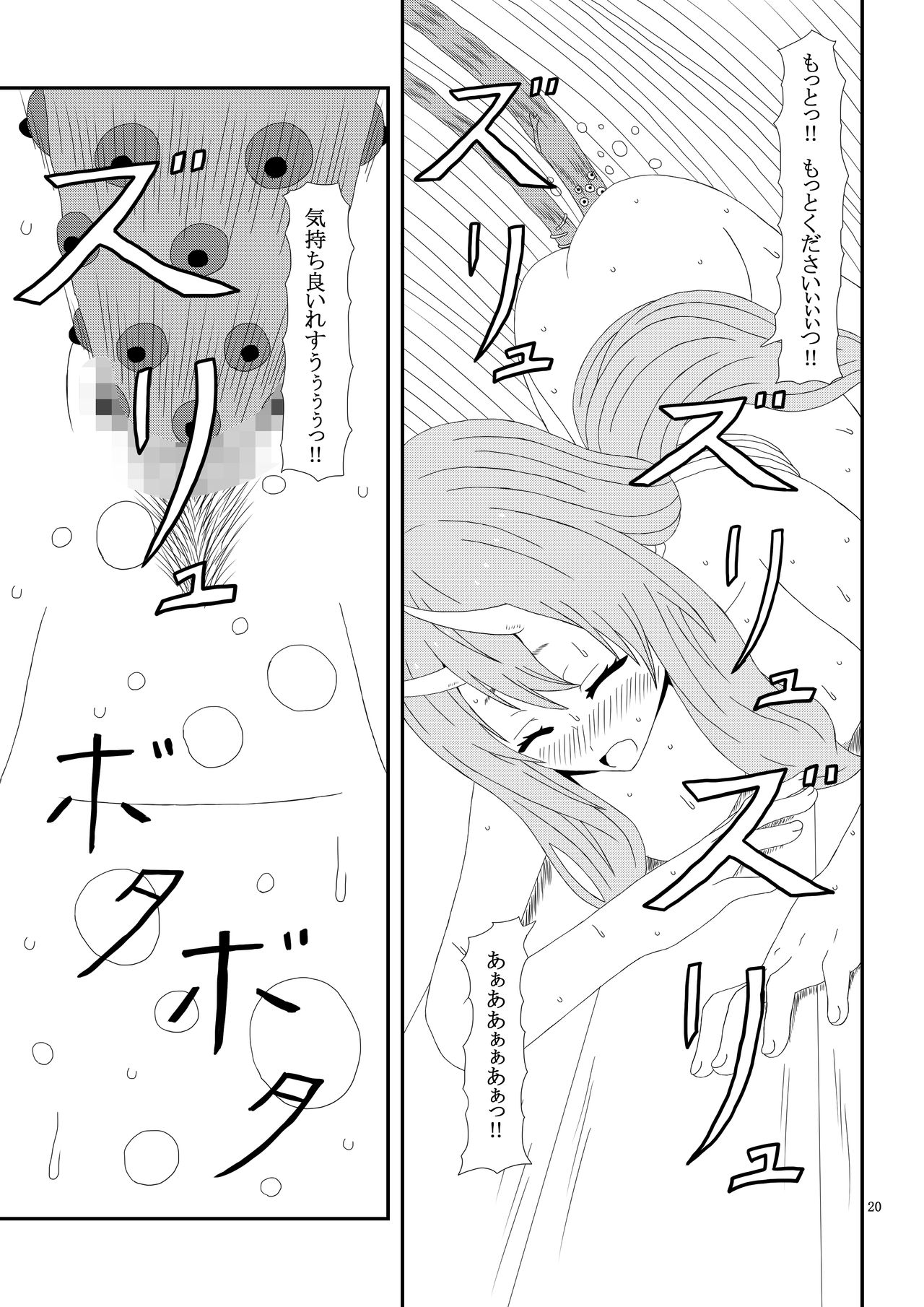 [Mix Warehouse] 大人の転〇ラ (転生したらスライムだった件)