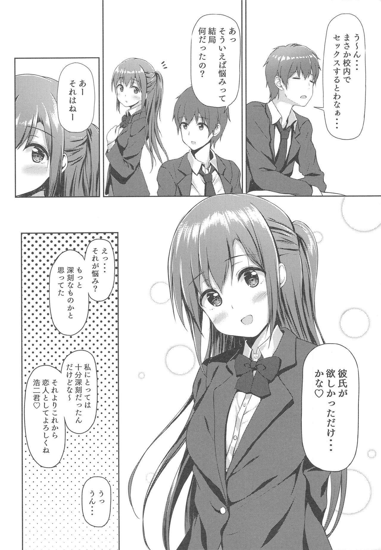 (サンクリ2018 Autumn) [Multi-Type (pasdar)] サボった午前は…