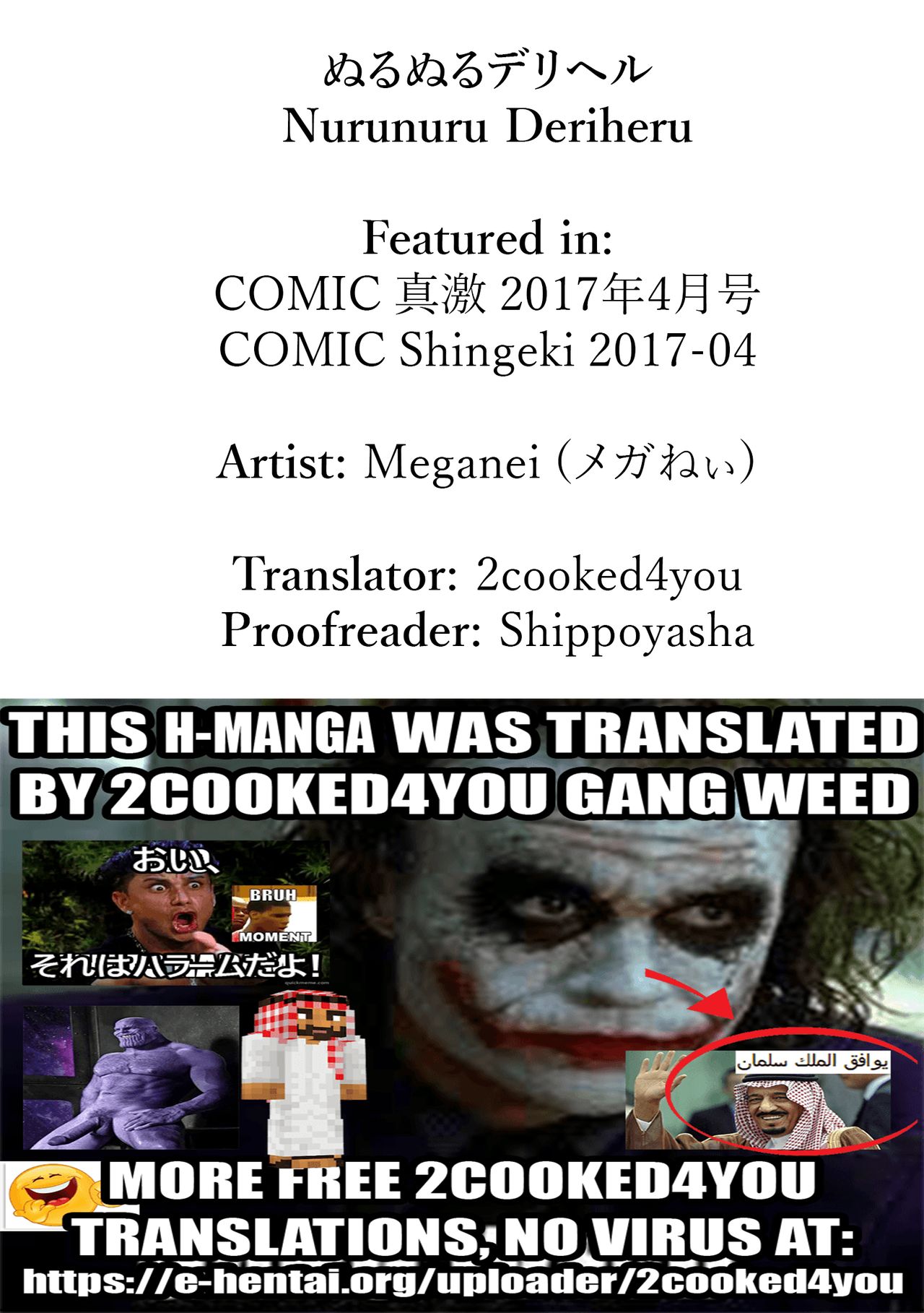 [メガねぃ] ぬるぬるデリヘル (COMIC 真激 2017年4月号) [英訳] [DL版]