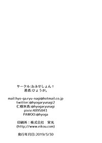 [おぶせっしょん! (ひょうが。)] ANDROGYNOSHES 1,5 [DL版]