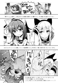 (C96) [K+W (ささちん)] 暁響ちゃん×逆罰ゲーム (艦隊これくしょん -艦これ-)