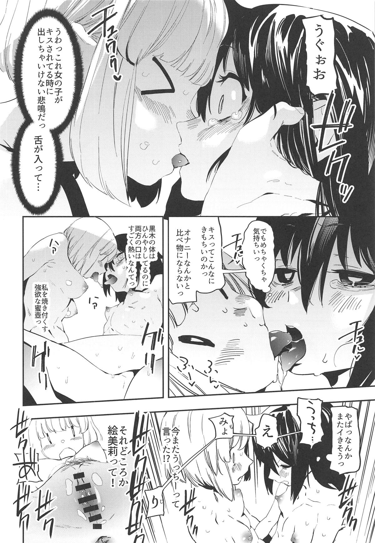 (モテないし即売会する3) [カムリズム (鬼頭サケル)] EMILY (私がモテないのはどう考えてもお前らが悪い!)