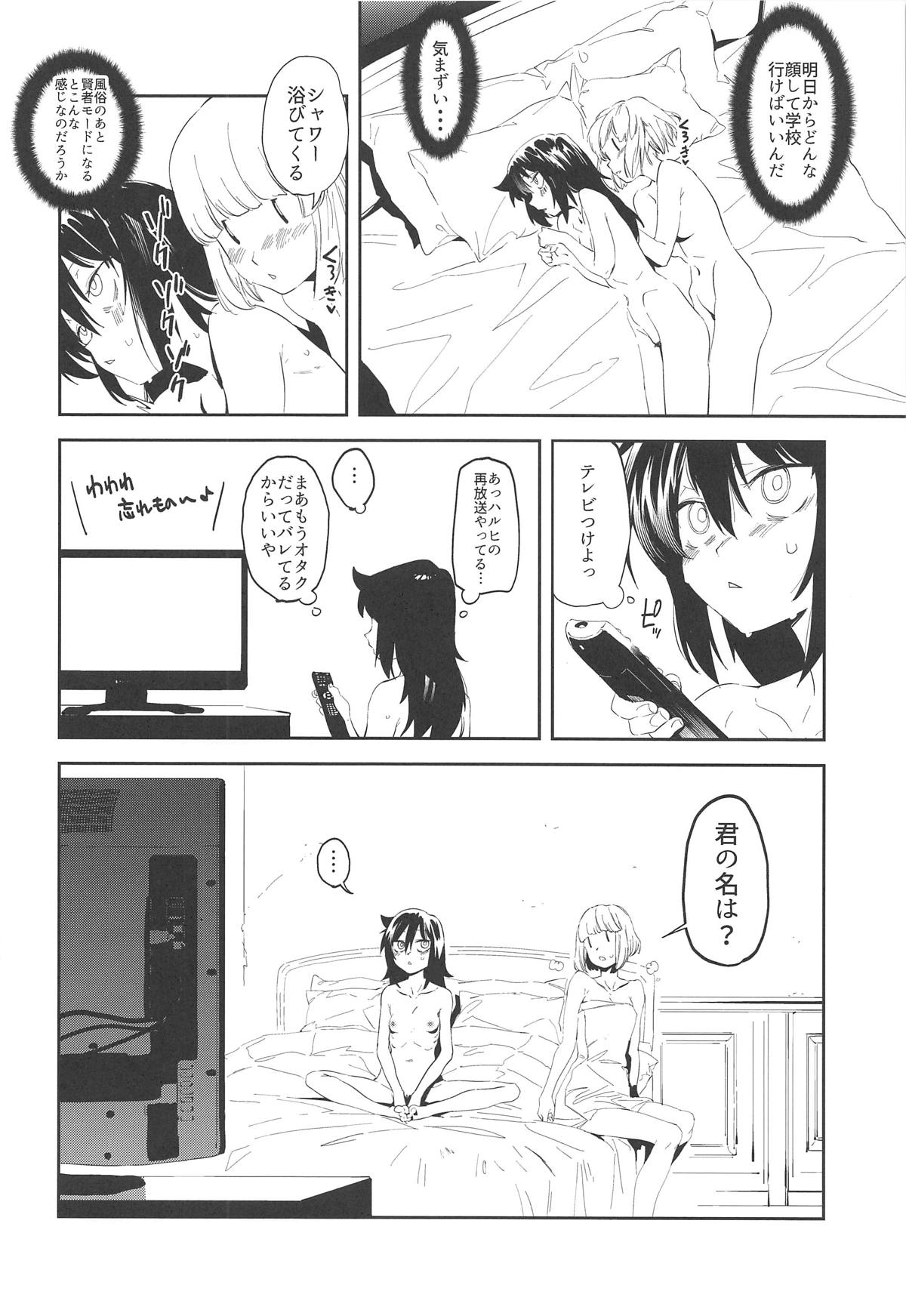(モテないし即売会する3) [カムリズム (鬼頭サケル)] EMILY (私がモテないのはどう考えてもお前らが悪い!)