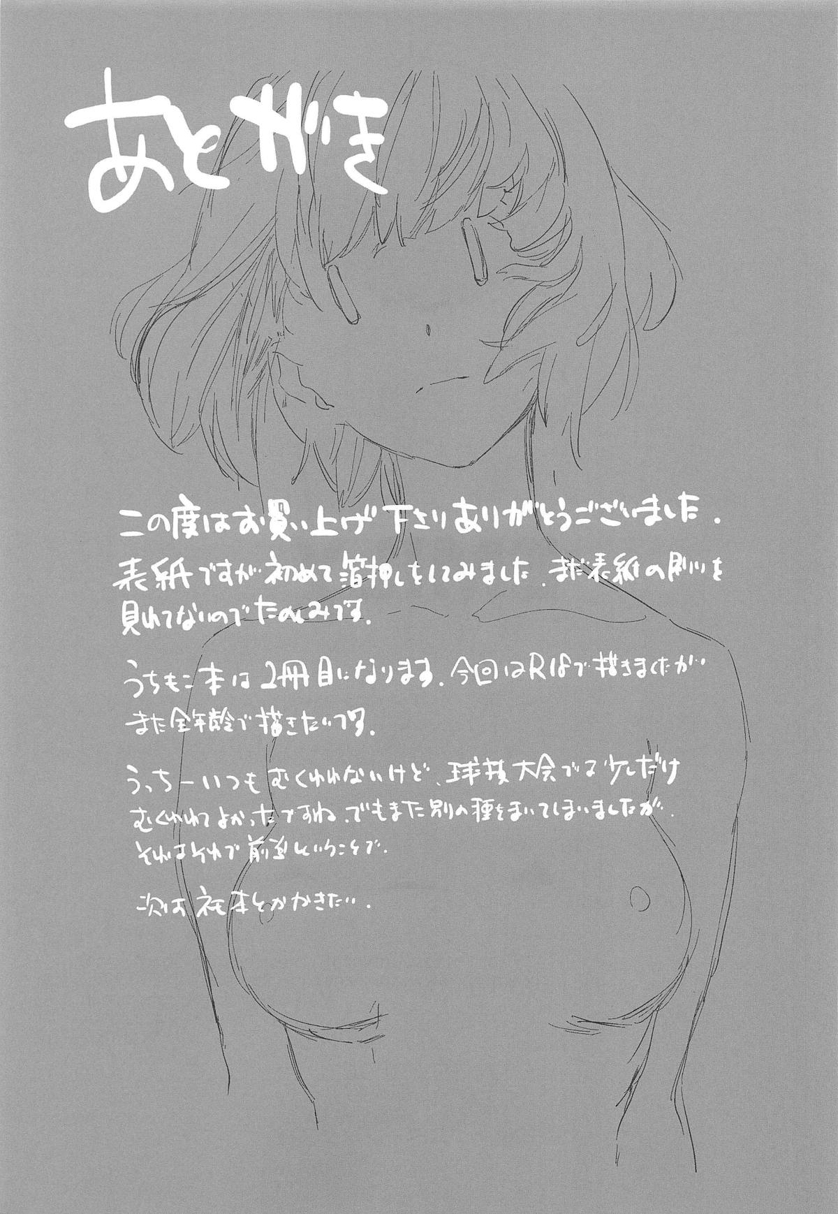 (モテないし即売会する3) [カムリズム (鬼頭サケル)] EMILY (私がモテないのはどう考えてもお前らが悪い!)