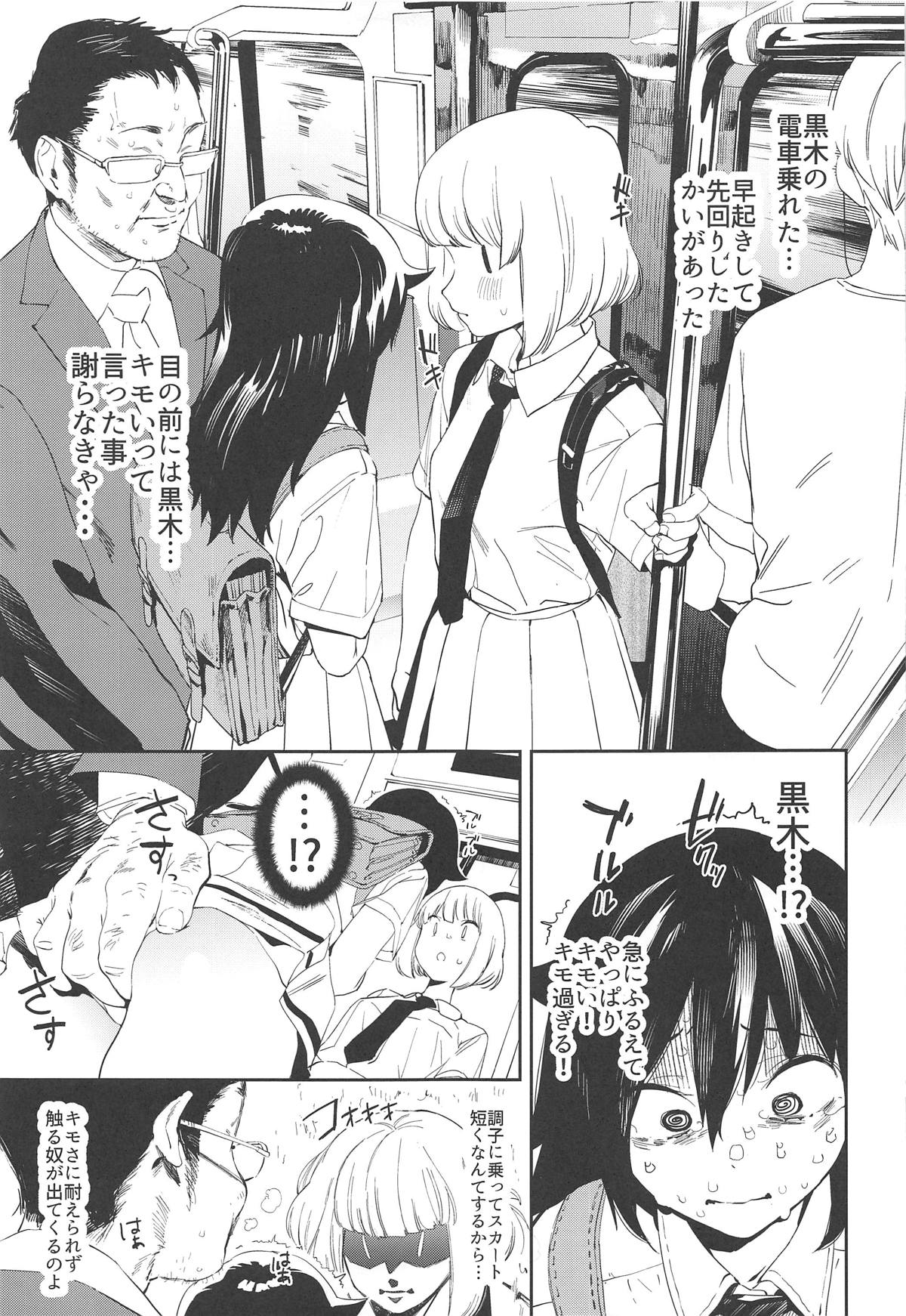 (モテないし即売会する3) [カムリズム (鬼頭サケル)] EMILY (私がモテないのはどう考えてもお前らが悪い!)
