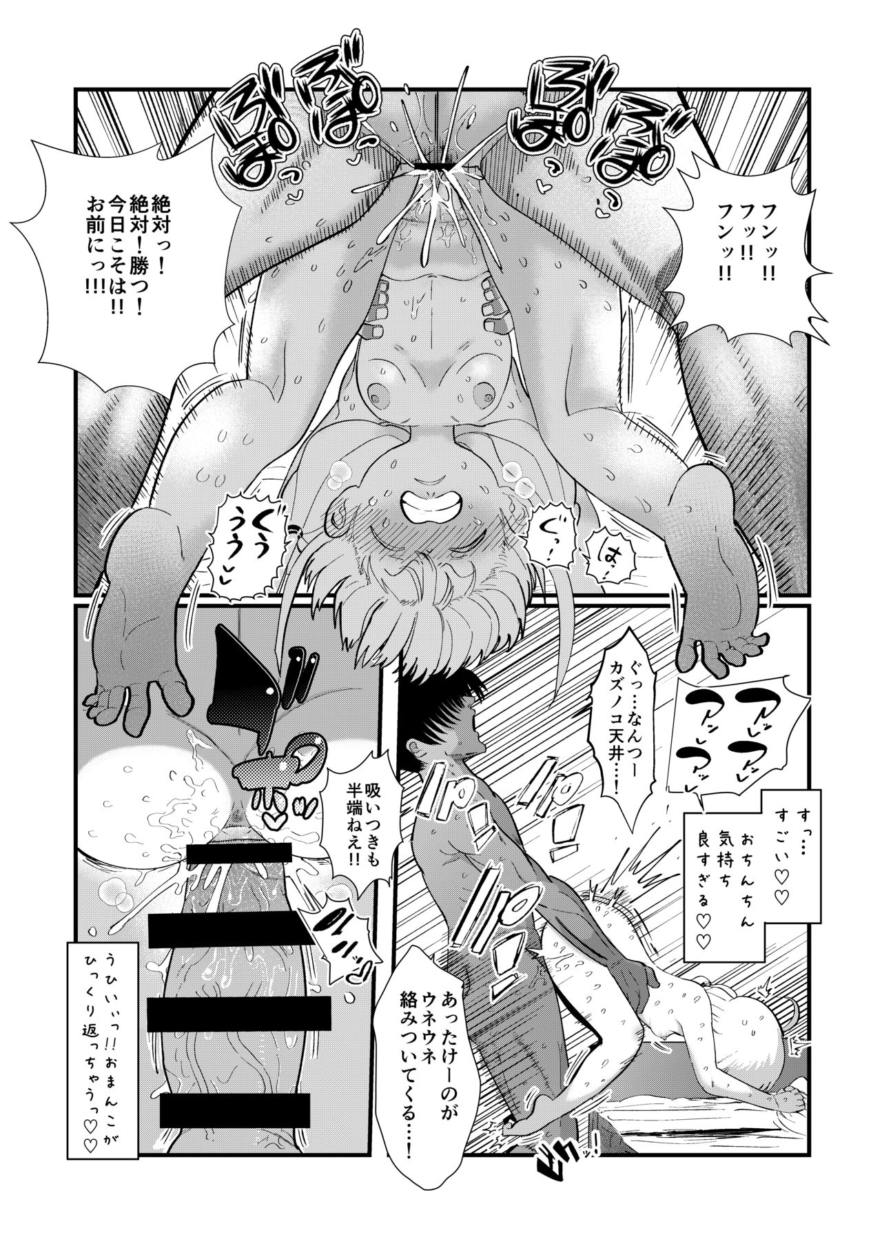 [1億年惑星 (ichi)] 杏ちゃんと夏休みを賭けてセックスする本 (アイドルマスター シンデレラガールズ) [DL版]