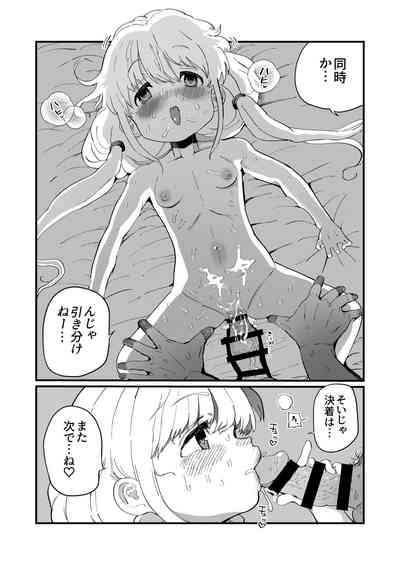 [1億年惑星 (ichi)] 杏ちゃんと夏休みを賭けてセックスする本 (アイドルマスター シンデレラガールズ) [DL版]