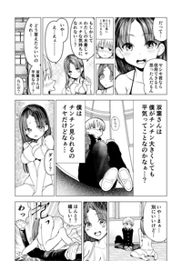 [○△□× (國本隆史)] ネトラレJKグラビアアイドル