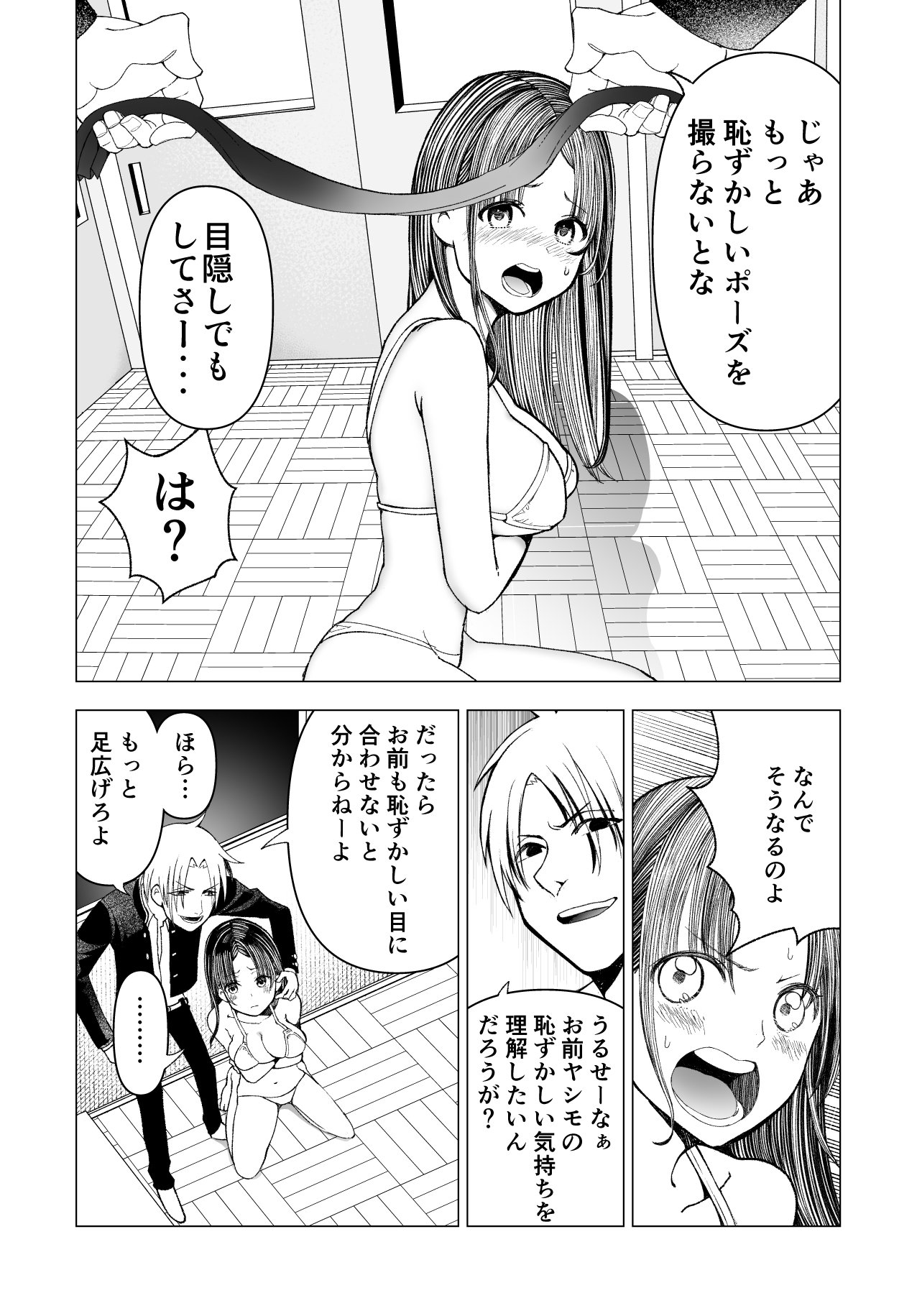 [○△□× (國本隆史)] ネトラレJKグラビアアイドル