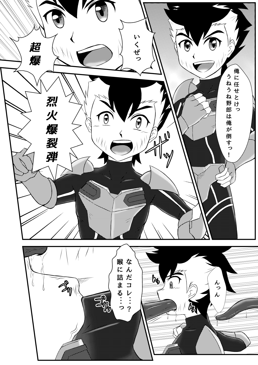 [ウィングヒーロー (Seiha)] 触手地獄 (ガイストクラッシャー) [DL版]