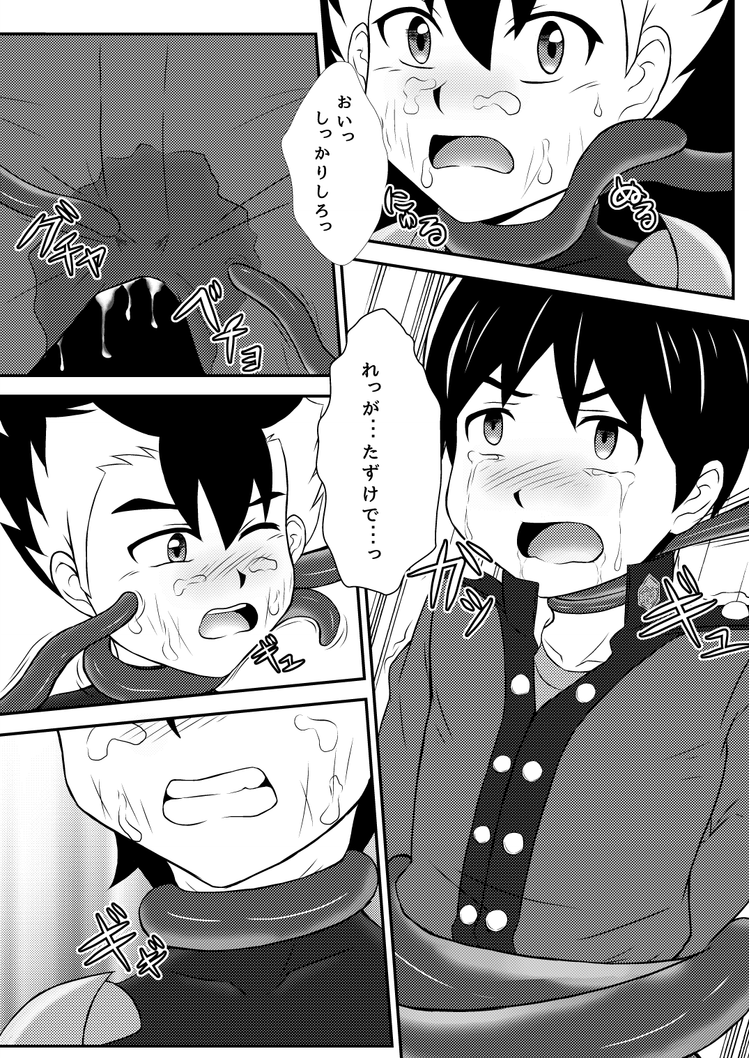 [ウィングヒーロー (Seiha)] 触手地獄 (ガイストクラッシャー) [DL版]