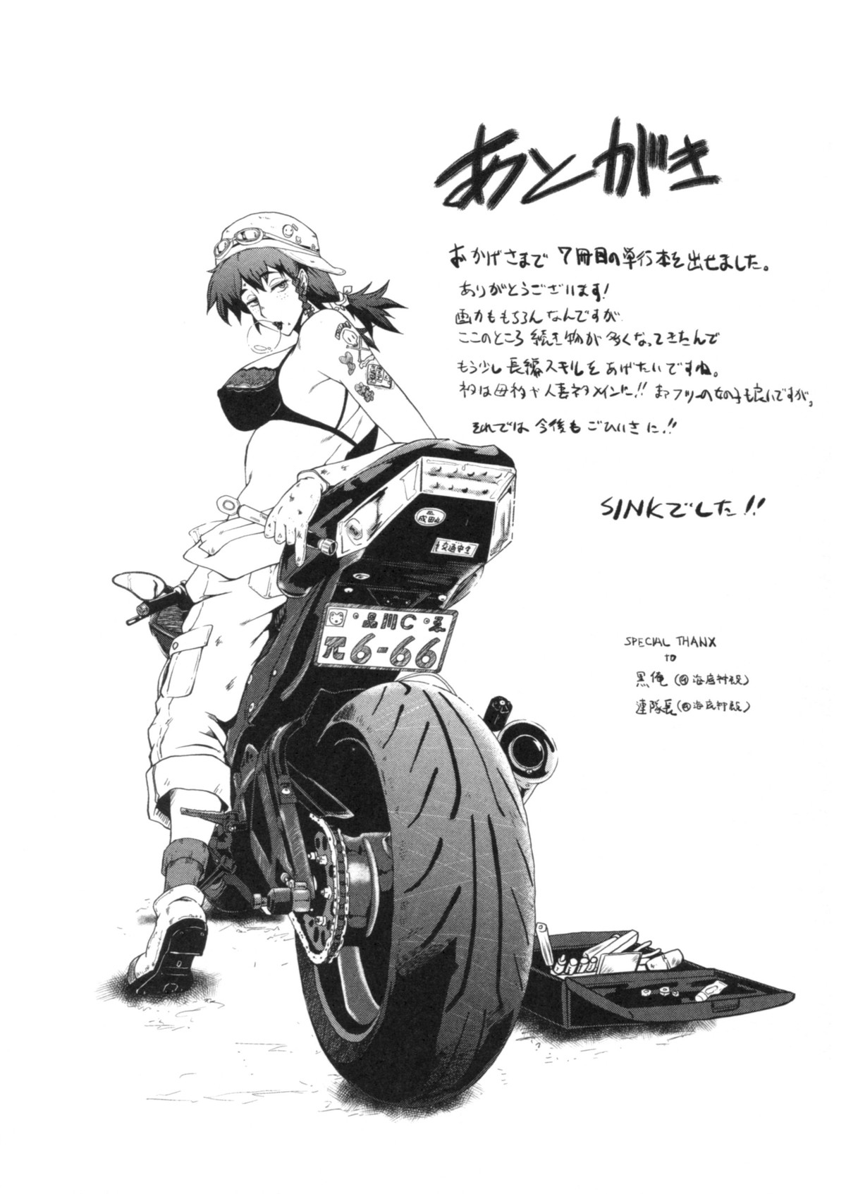 [SINK] 母はブザマに腰を振る ～午後の性母たち～ [英訳]