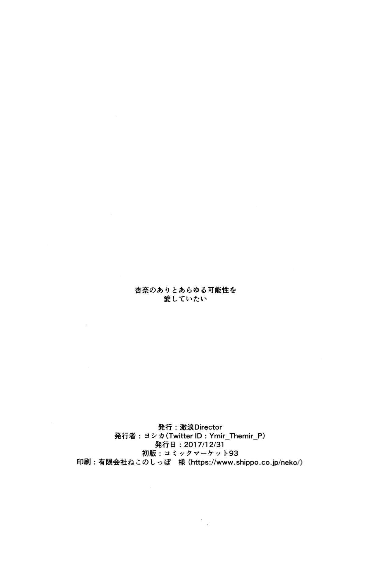 (C93) [激浪Director (ヨシカ)] すいっちんぐ (アイドルマスターミリオンライブ!) [中国翻訳]