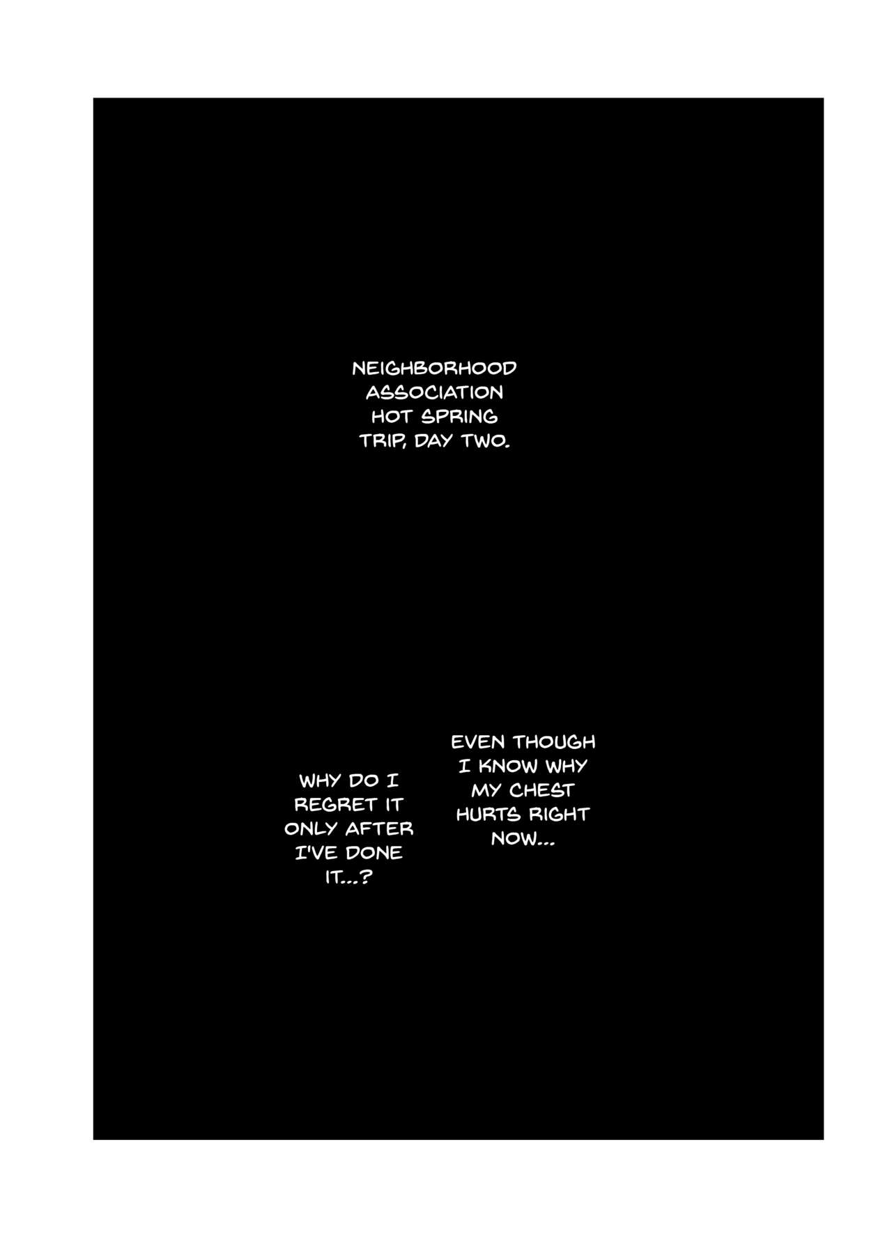 [あらくれた者たち (あらくれ)] 人妻とNTR町内旅行-二日目- [英訳] [DL版]