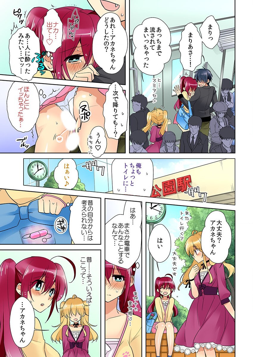 [聖] 俺の姉貴は記憶喪失-セックスってなぁに？(3)