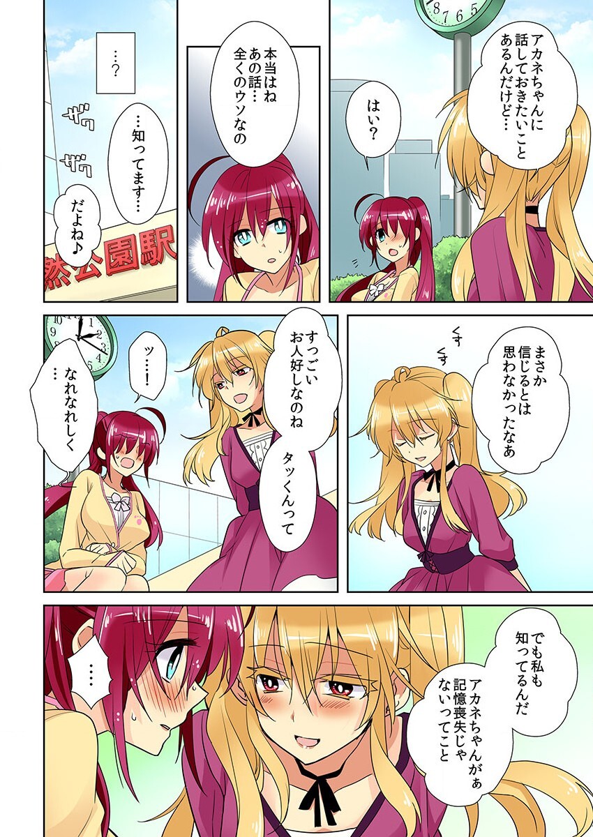 [聖] 俺の姉貴は記憶喪失-セックスってなぁに？(3)