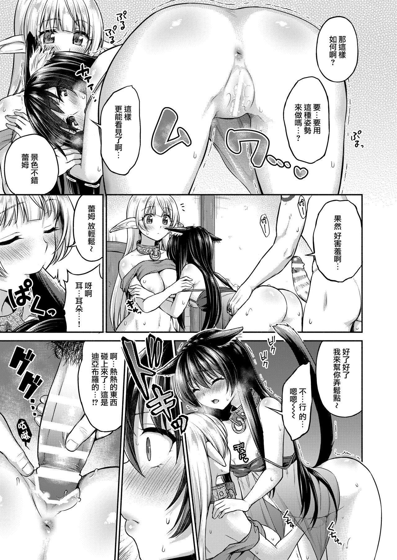 [しましまPNT (ぷにた)] ディアヴロの所有物だから好きにしてもイイよ… (異世界魔王と召喚少女の奴隷魔術) [中国翻訳] [DL版]