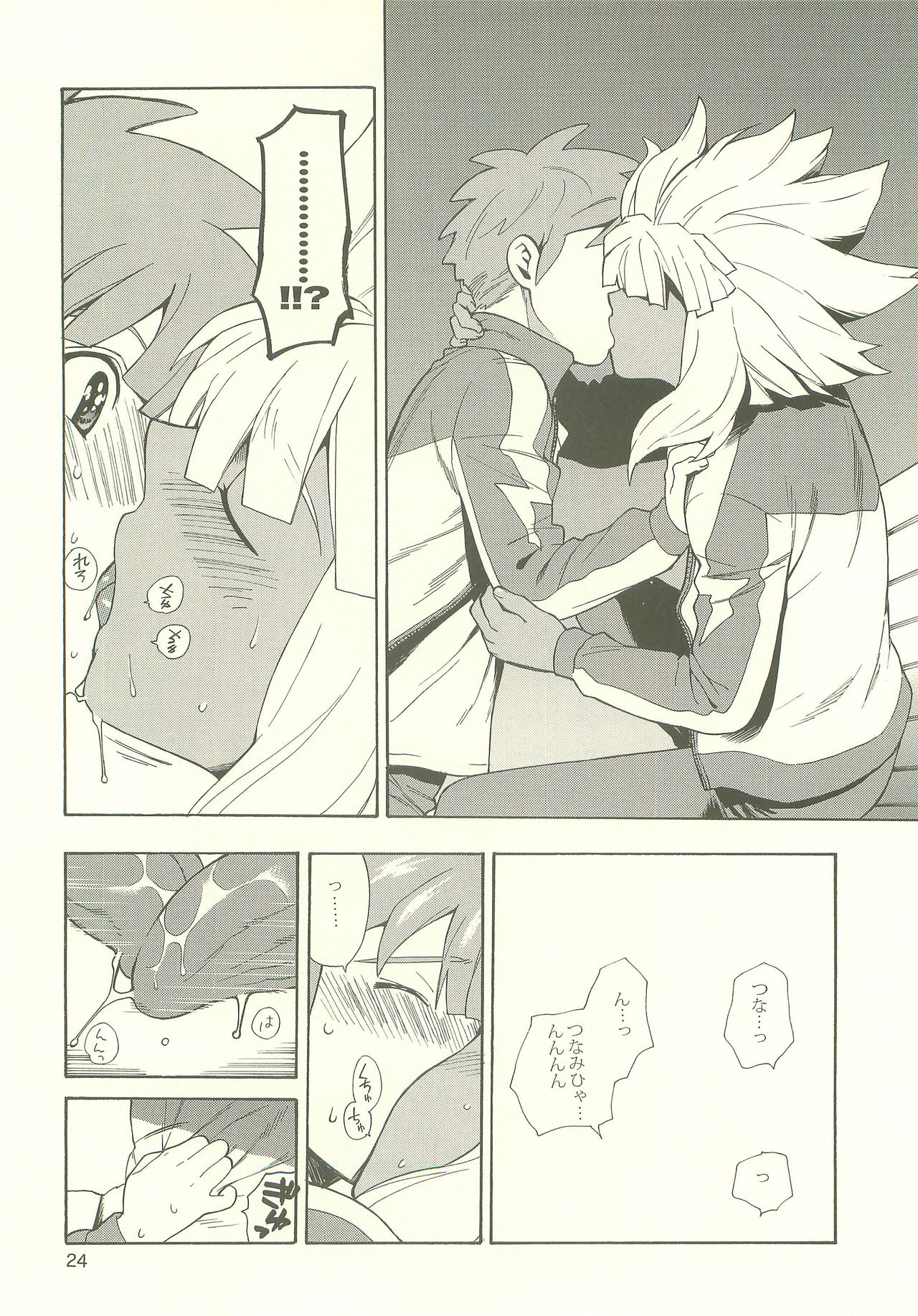 [五円玉 (五円)] YOU ARE MY SUNSHINE (イナズマイレブン)